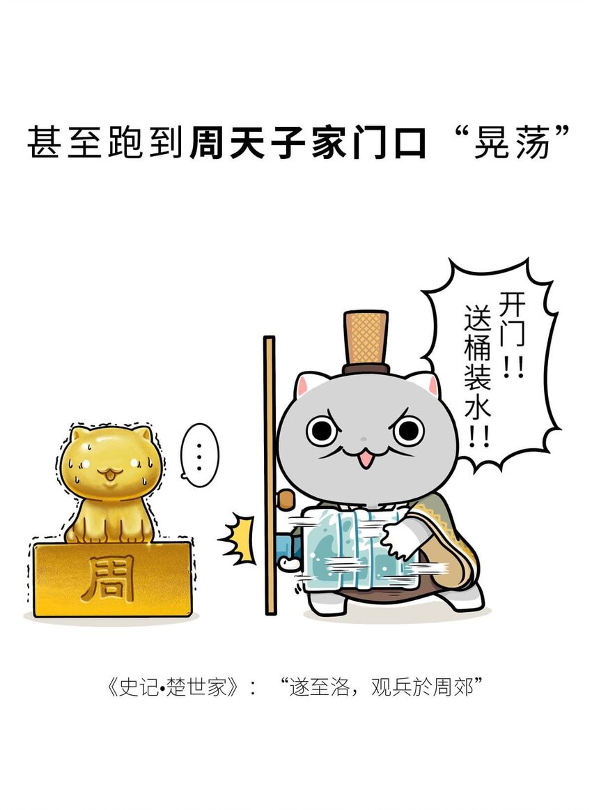 16 【一鸣惊人】一个有心机的肥宅...40