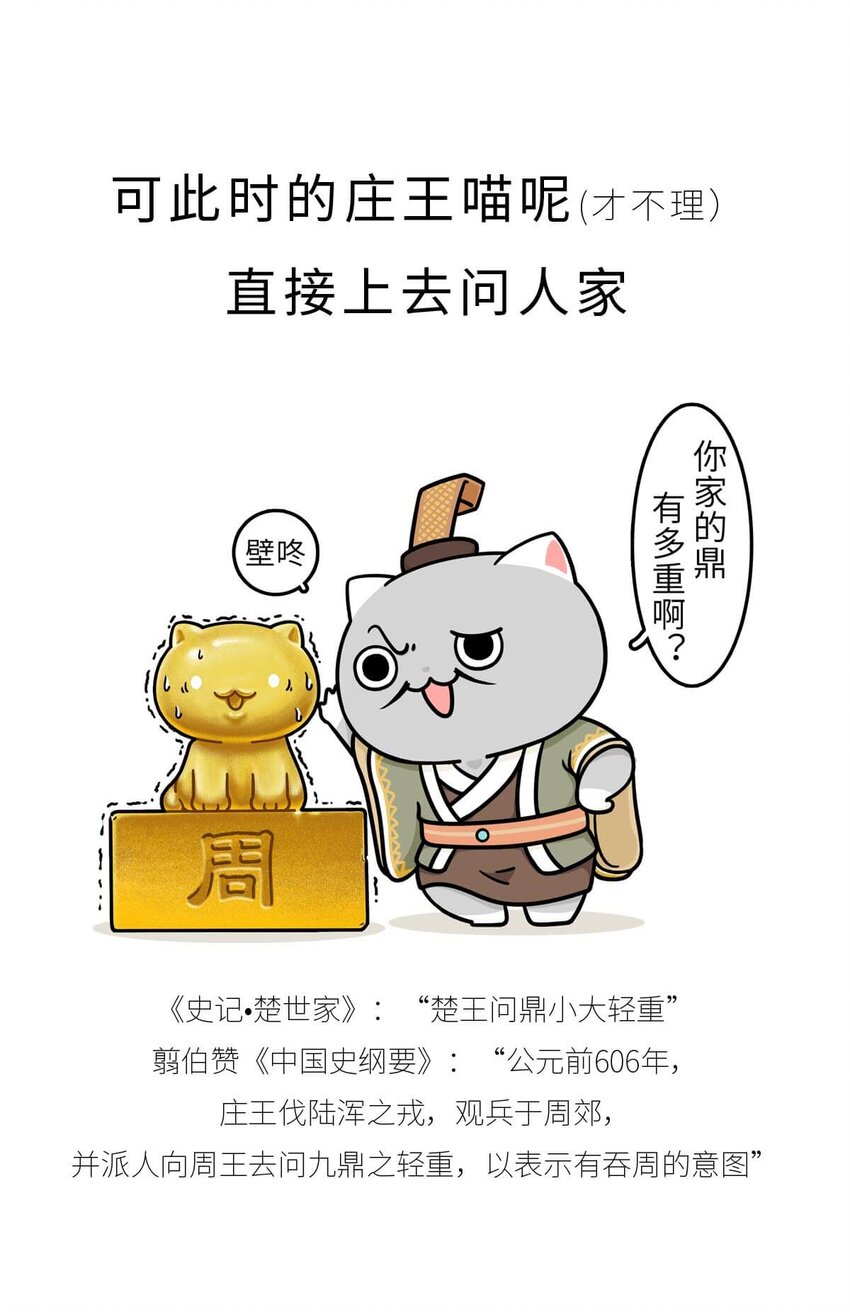 16 【一鸣惊人】一个有心机的肥宅...42