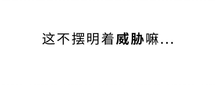 16 【一鸣惊人】一个有心机的肥宅...43