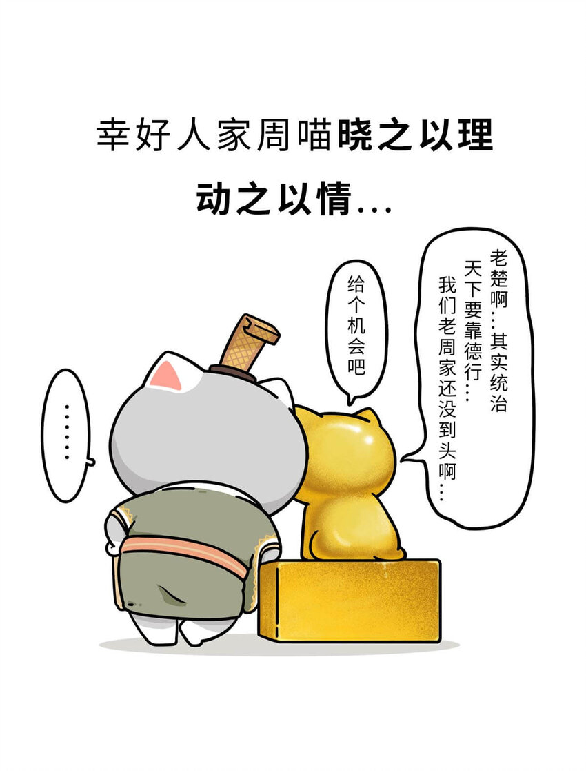 16 【一鸣惊人】一个有心机的肥宅...44