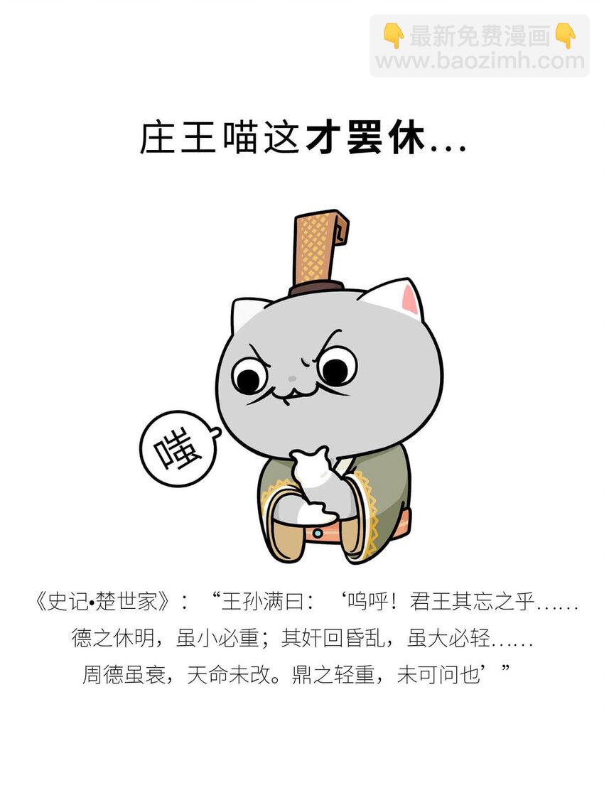 16 【一鸣惊人】一个有心机的肥宅...45