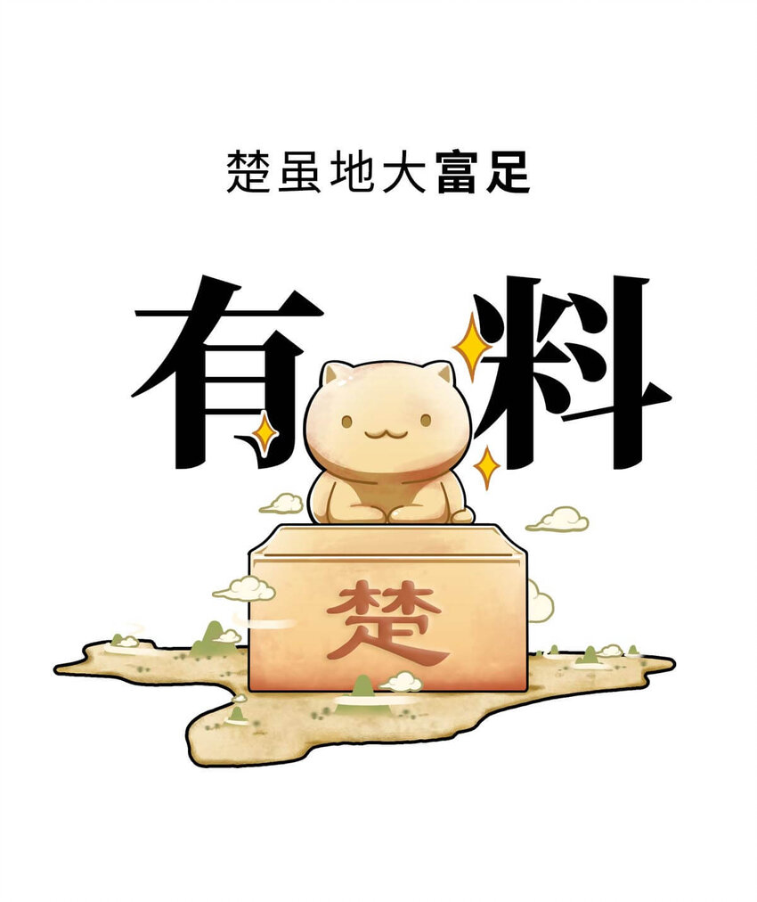 16 【一鸣惊人】一个有心机的肥宅...5
