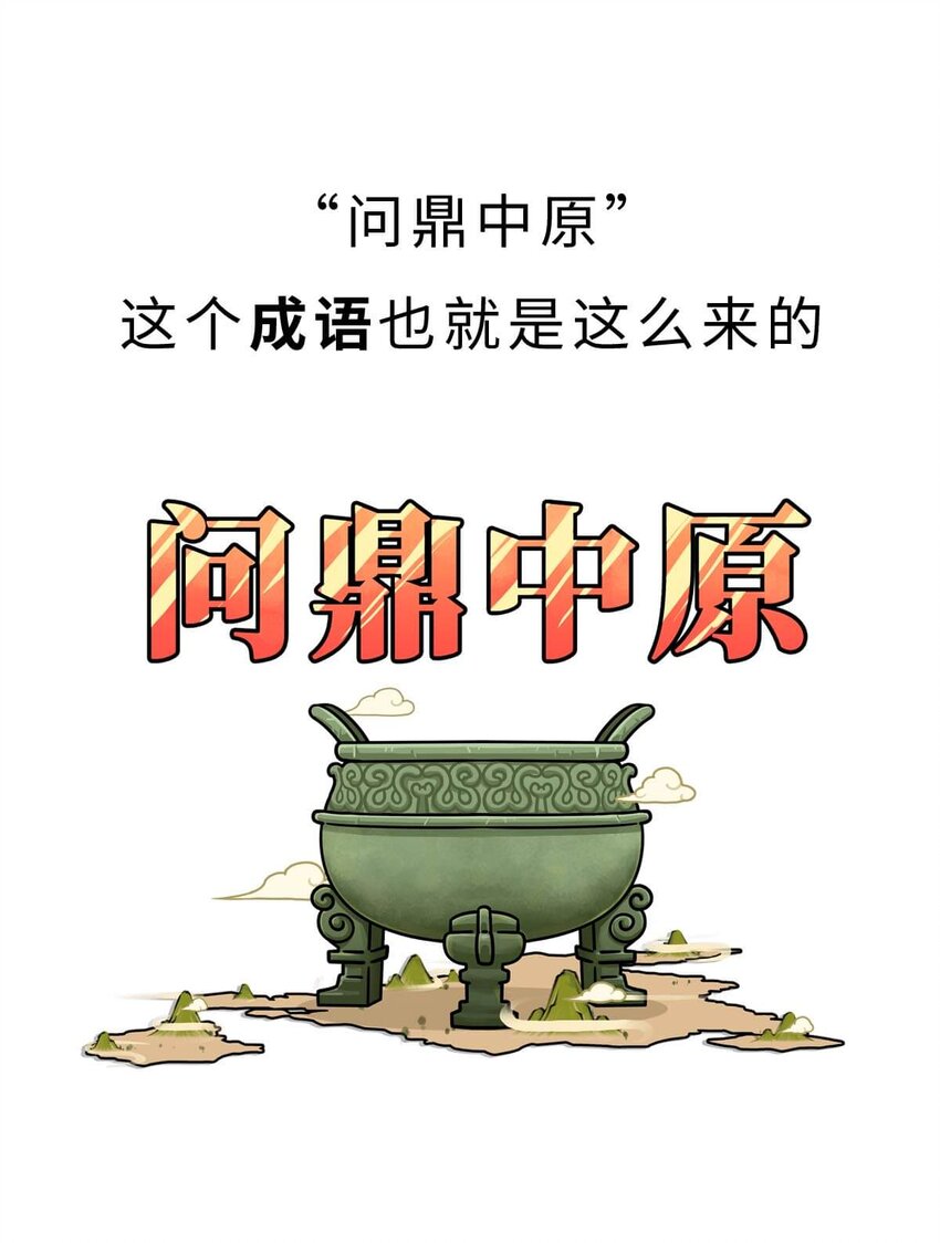 16 【一鸣惊人】一个有心机的肥宅...50