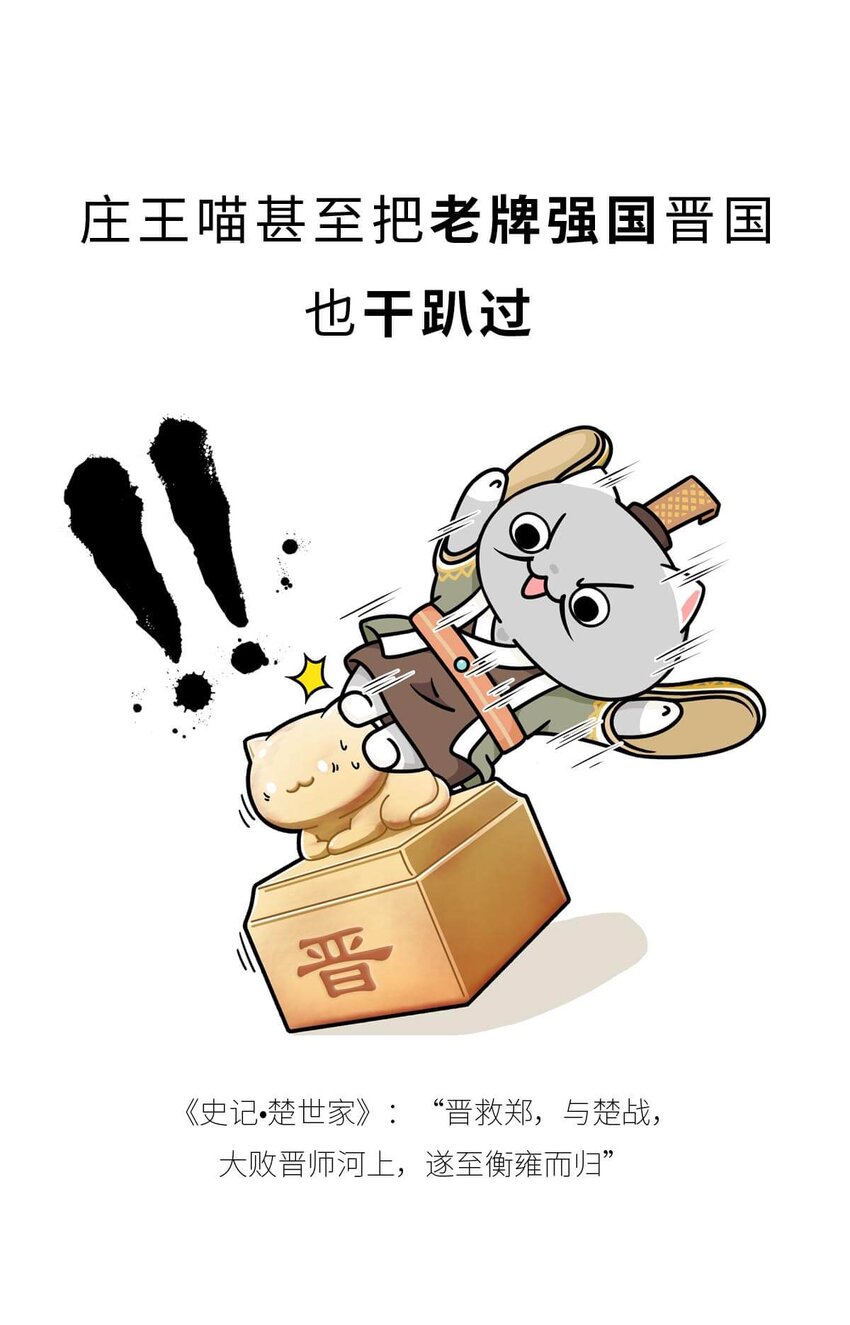 16 【一鸣惊人】一个有心机的肥宅...52