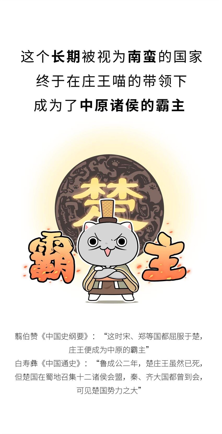 16 【一鸣惊人】一个有心机的肥宅...54