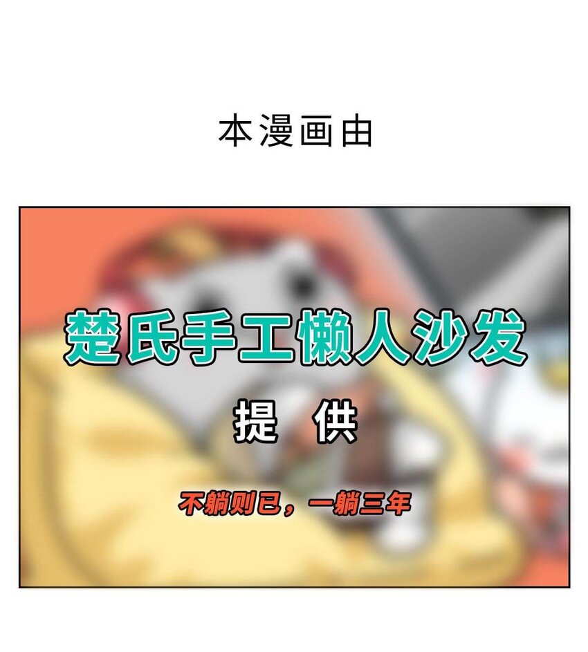 16 【一鸣惊人】一个有心机的肥宅...60