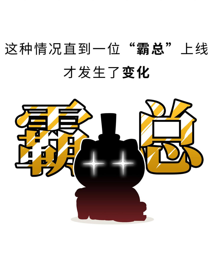 16 【一鸣惊人】一个有心机的肥宅...7