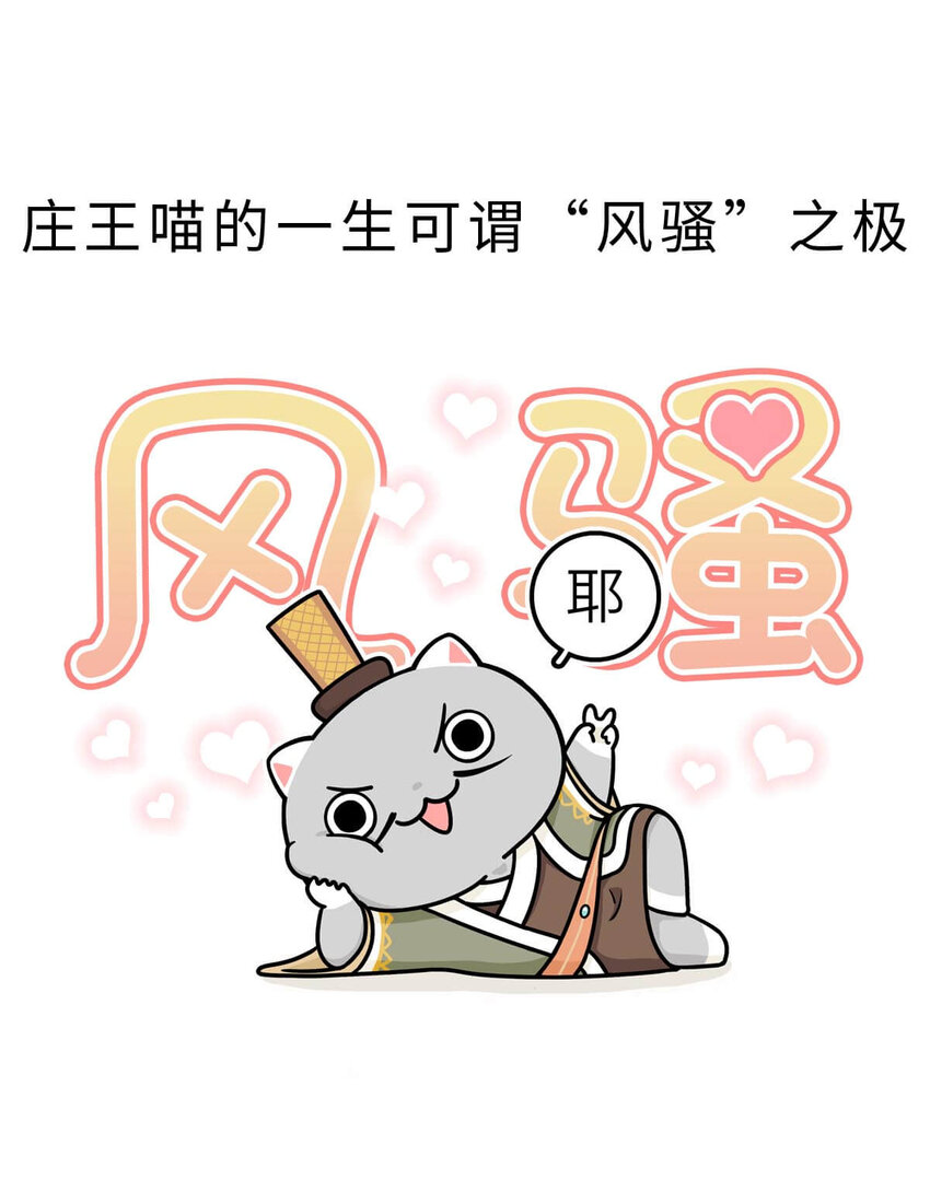 16 【一鸣惊人】一个有心机的肥宅...9
