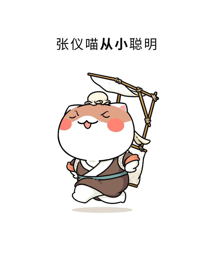 22 【以横破纵】秦国的阴谋 ​​​​11