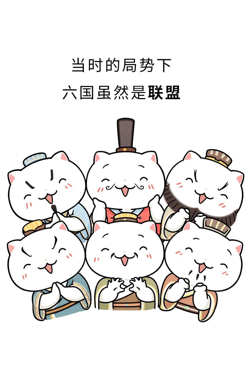 22 【以横破纵】秦国的阴谋 ​​​​18