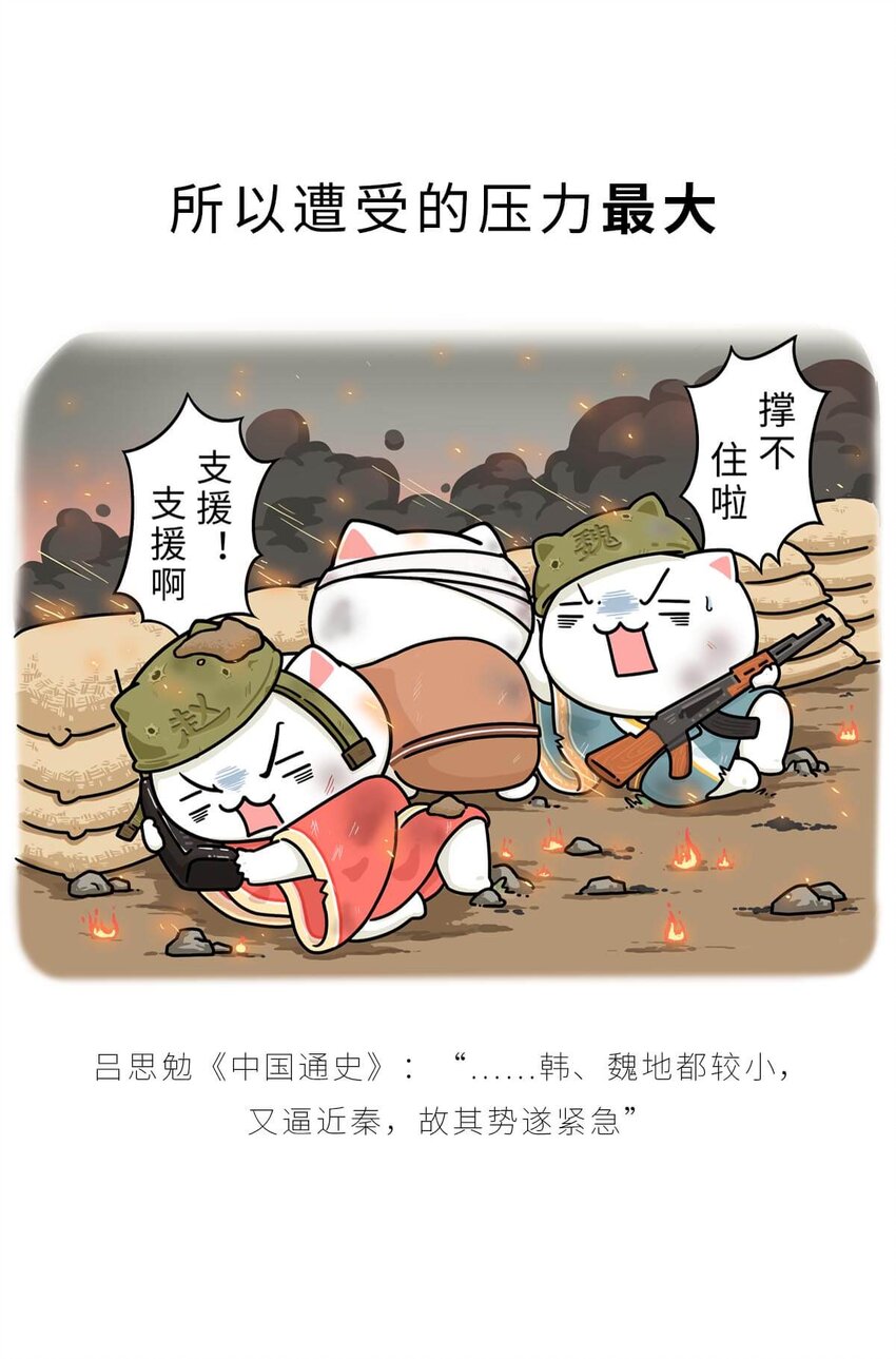 22 【以横破纵】秦国的阴谋 ​​​​21