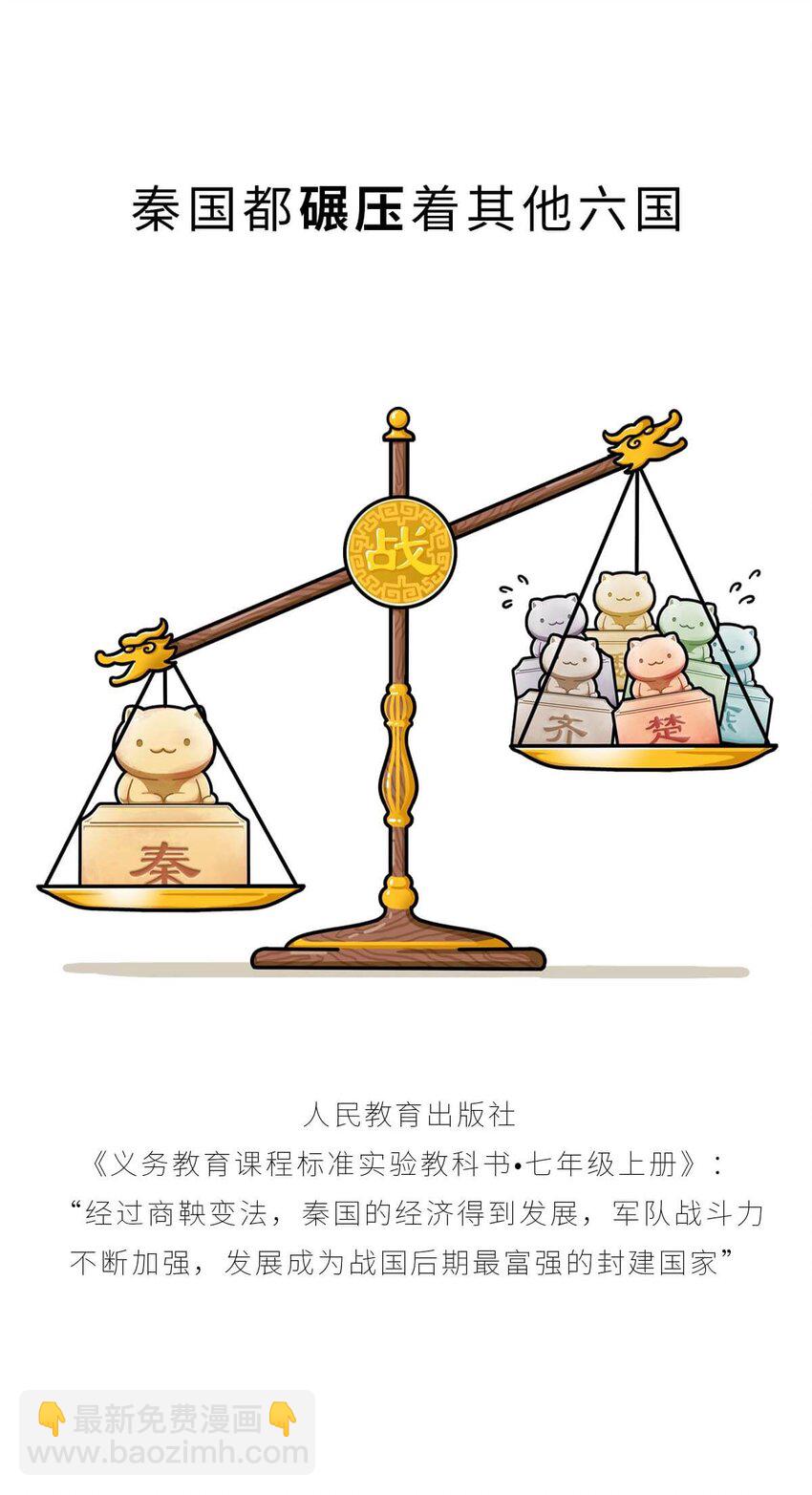 22 【以横破纵】秦国的阴谋 ​​​​4