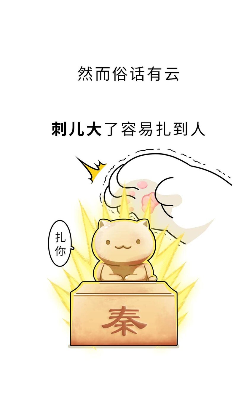 22 【以横破纵】秦国的阴谋 ​​​​5