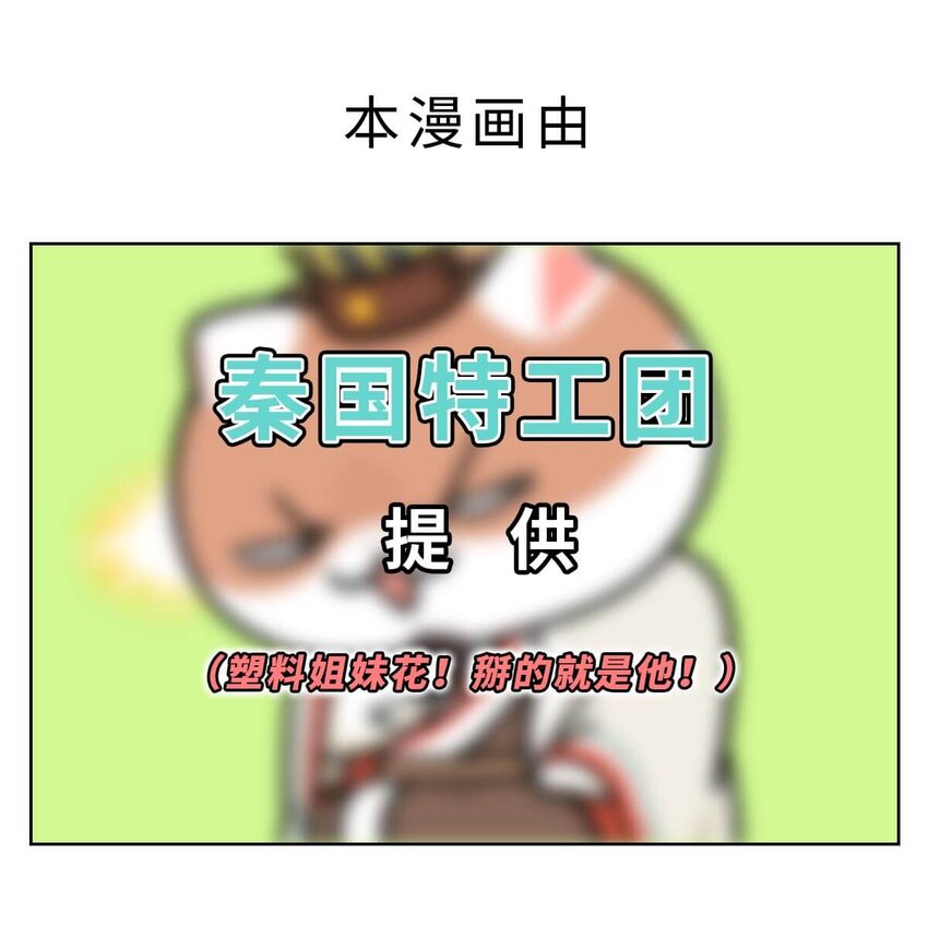 22 【以横破纵】秦国的阴谋 ​​​​59