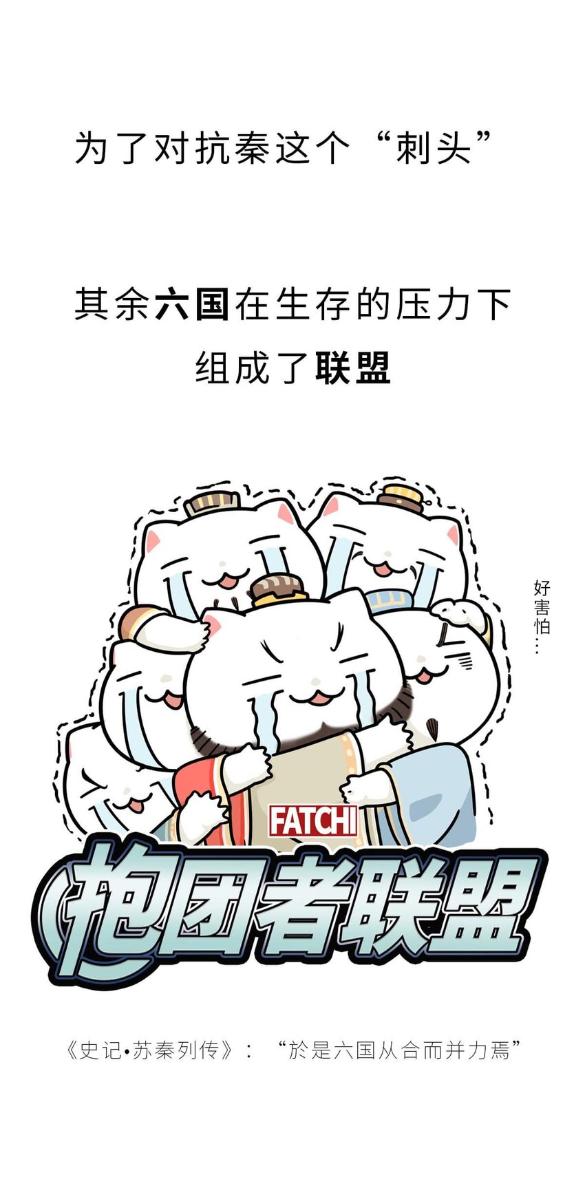 22 【以横破纵】秦国的阴谋 ​​​​6