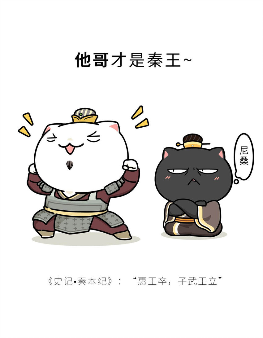 23 【昭王称霸】不做我的朋友休想活过今天，做了我的朋友可以活到明天13