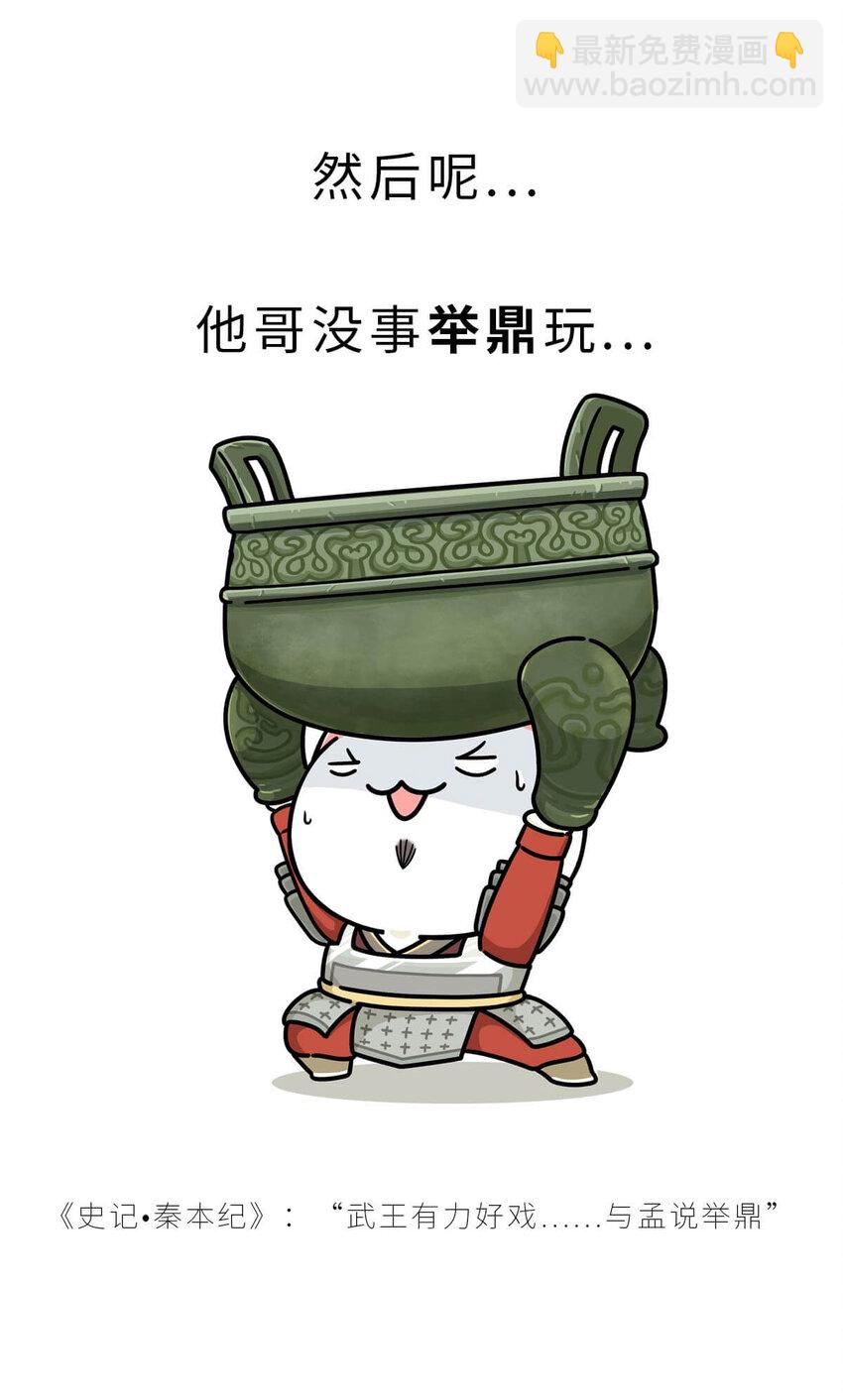 23 【昭王称霸】不做我的朋友休想活过今天，做了我的朋友可以活到明天14