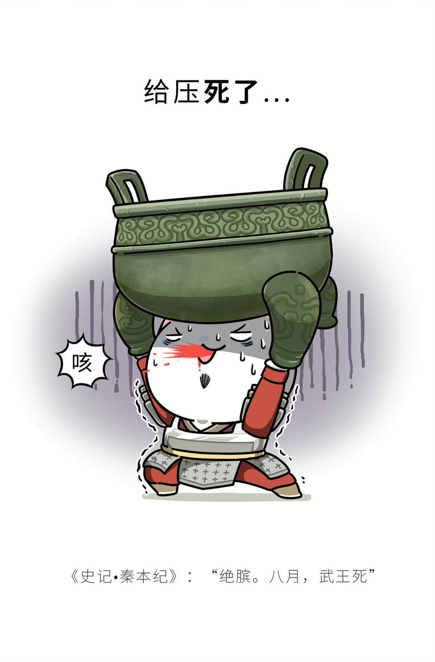 23 【昭王称霸】不做我的朋友休想活过今天，做了我的朋友可以活到明天15