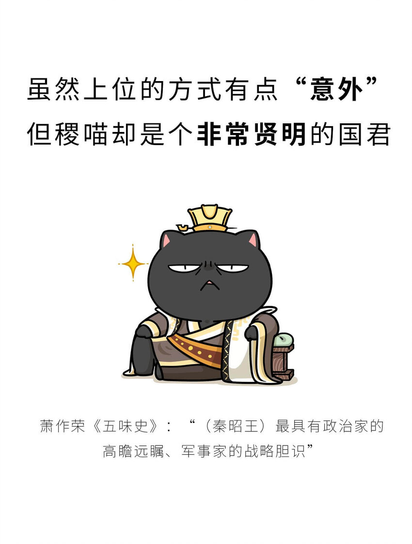 23 【昭王称霸】不做我的朋友休想活过今天，做了我的朋友可以活到明天17