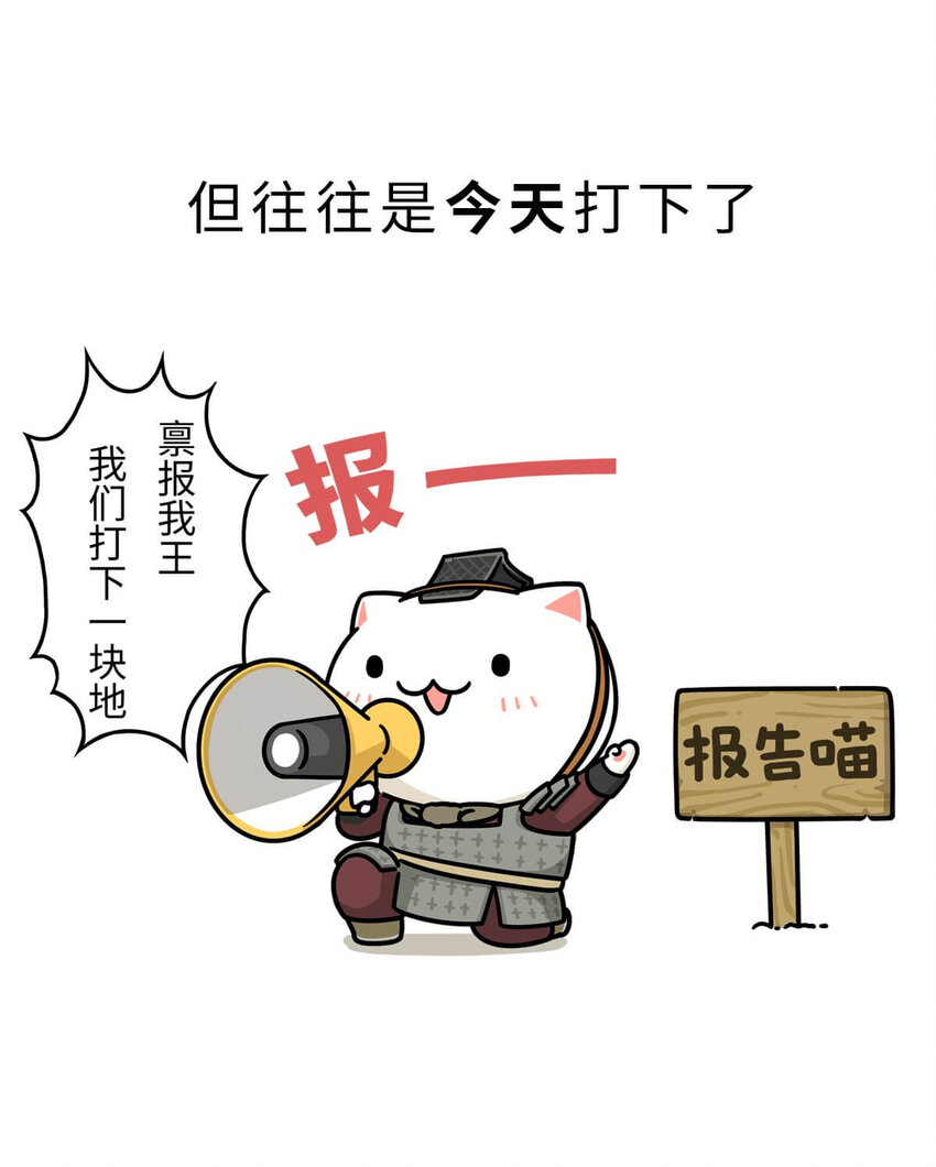 23 【昭王称霸】不做我的朋友休想活过今天，做了我的朋友可以活到明天19