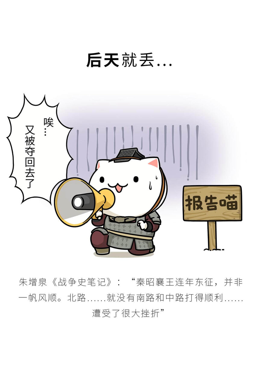 23 【昭王称霸】不做我的朋友休想活过今天，做了我的朋友可以活到明天20
