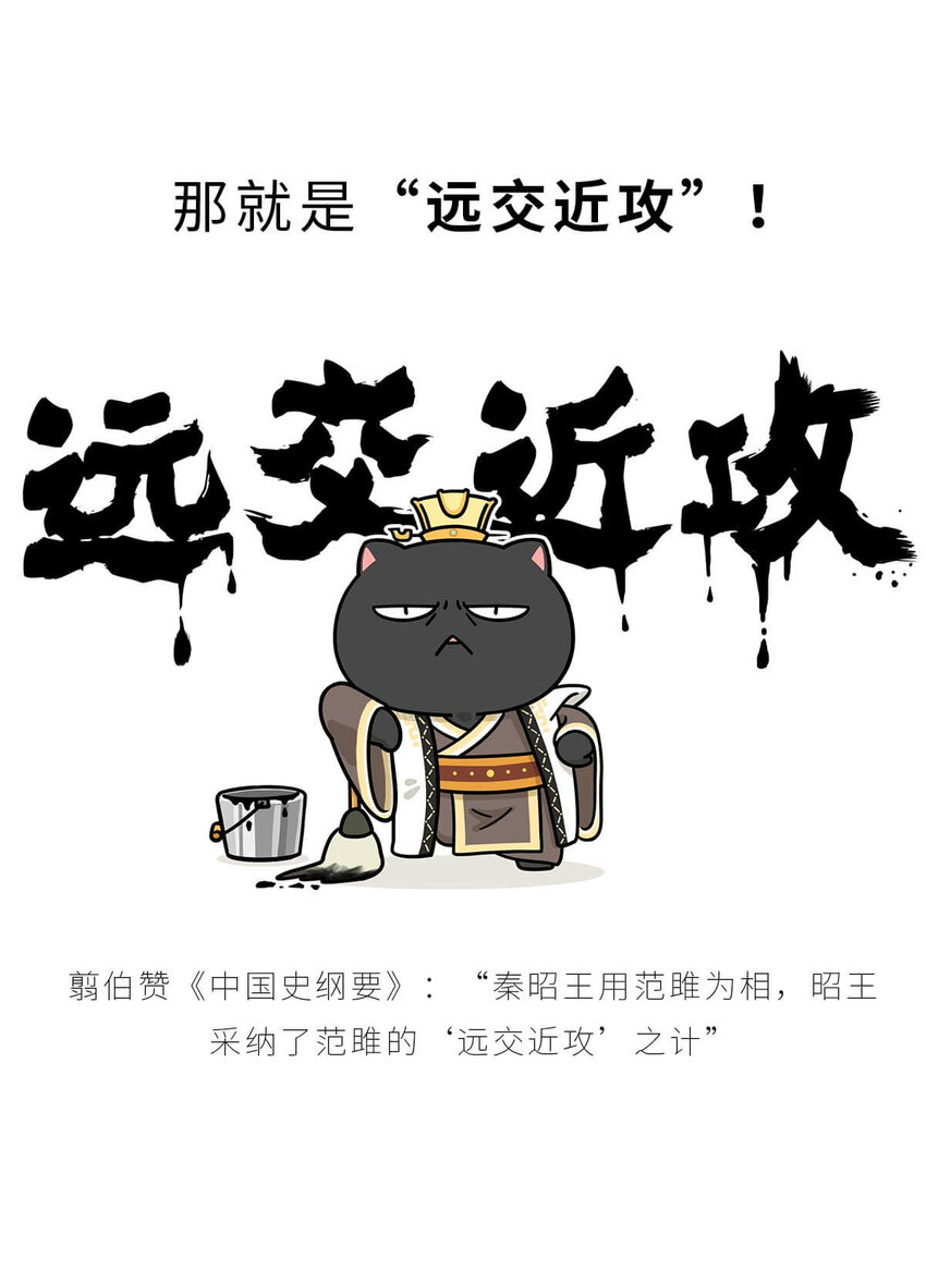 23 【昭王称霸】不做我的朋友休想活过今天，做了我的朋友可以活到明天23