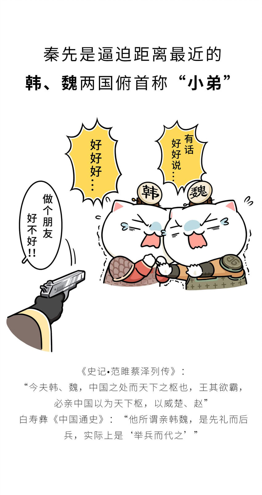 23 【昭王称霸】不做我的朋友休想活过今天，做了我的朋友可以活到明天27