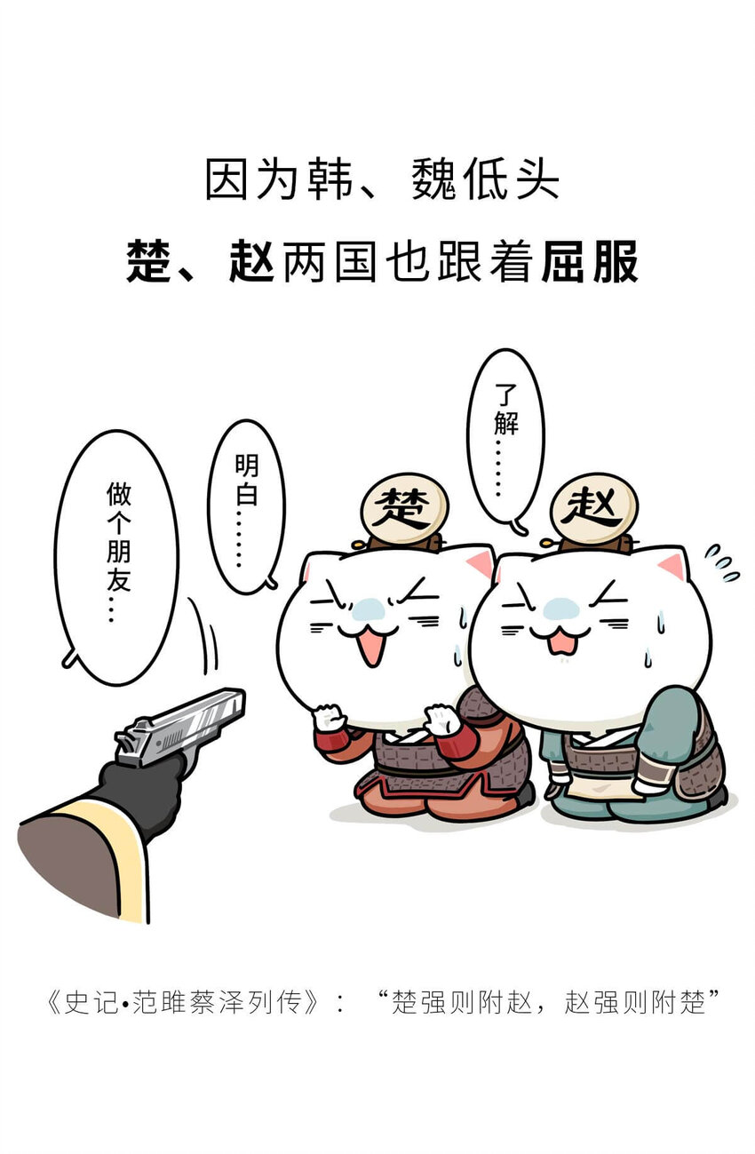 23 【昭王称霸】不做我的朋友休想活过今天，做了我的朋友可以活到明天28