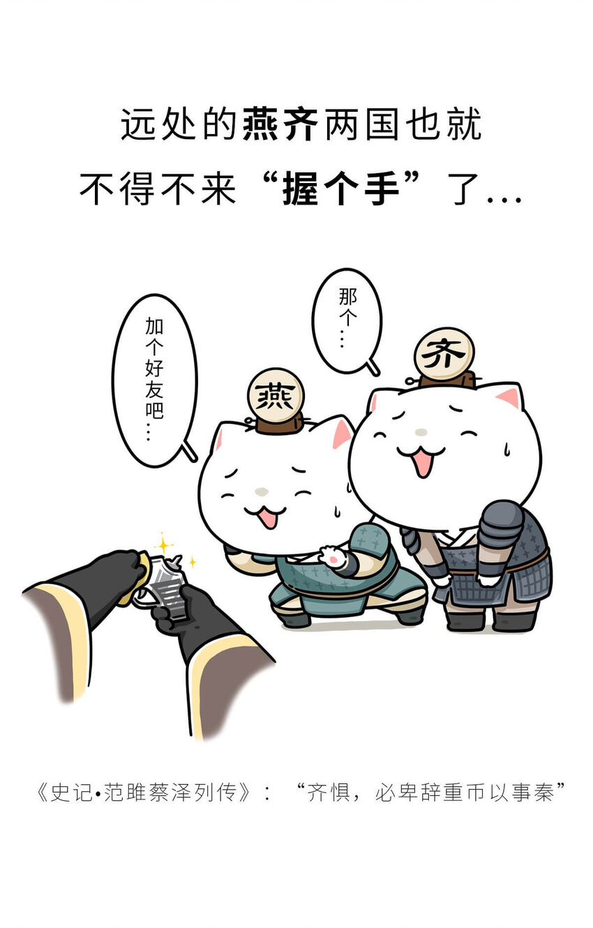 23 【昭王称霸】不做我的朋友休想活过今天，做了我的朋友可以活到明天30
