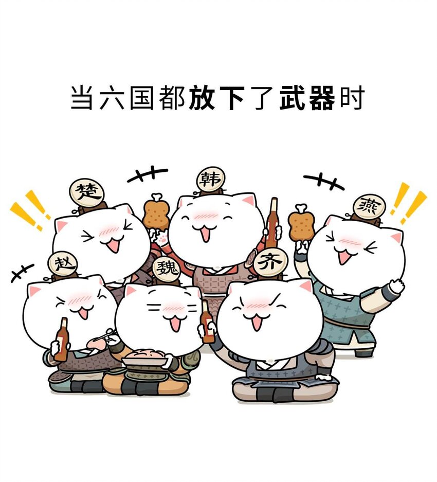 23 【昭王称霸】不做我的朋友休想活过今天，做了我的朋友可以活到明天31