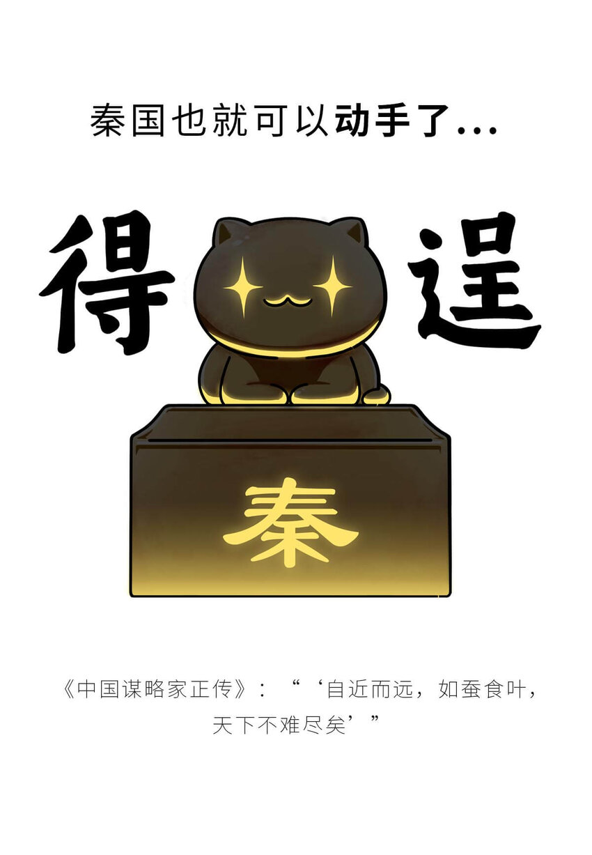 23 【昭王称霸】不做我的朋友休想活过今天，做了我的朋友可以活到明天32