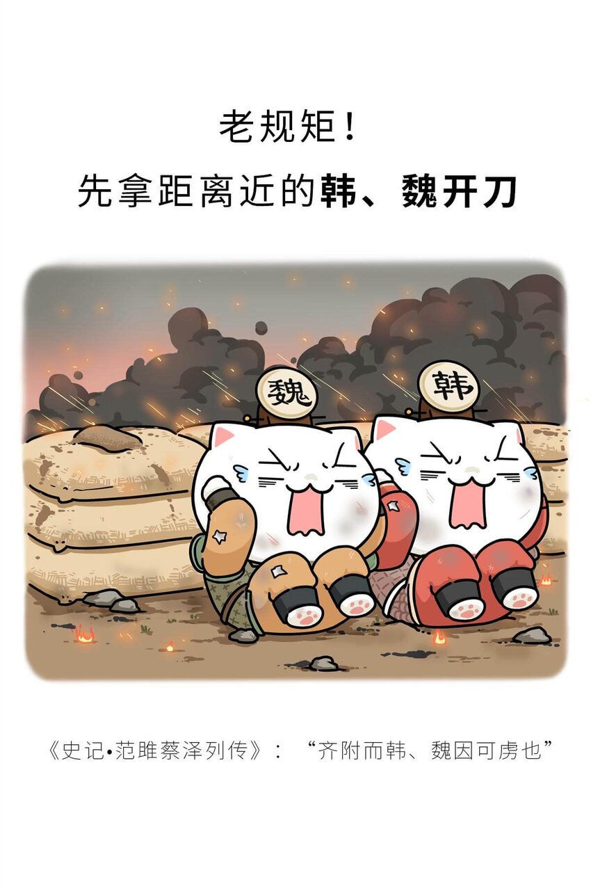 23 【昭王称霸】不做我的朋友休想活过今天，做了我的朋友可以活到明天33