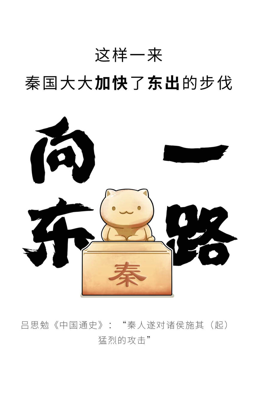 23 【昭王称霸】不做我的朋友休想活过今天，做了我的朋友可以活到明天40