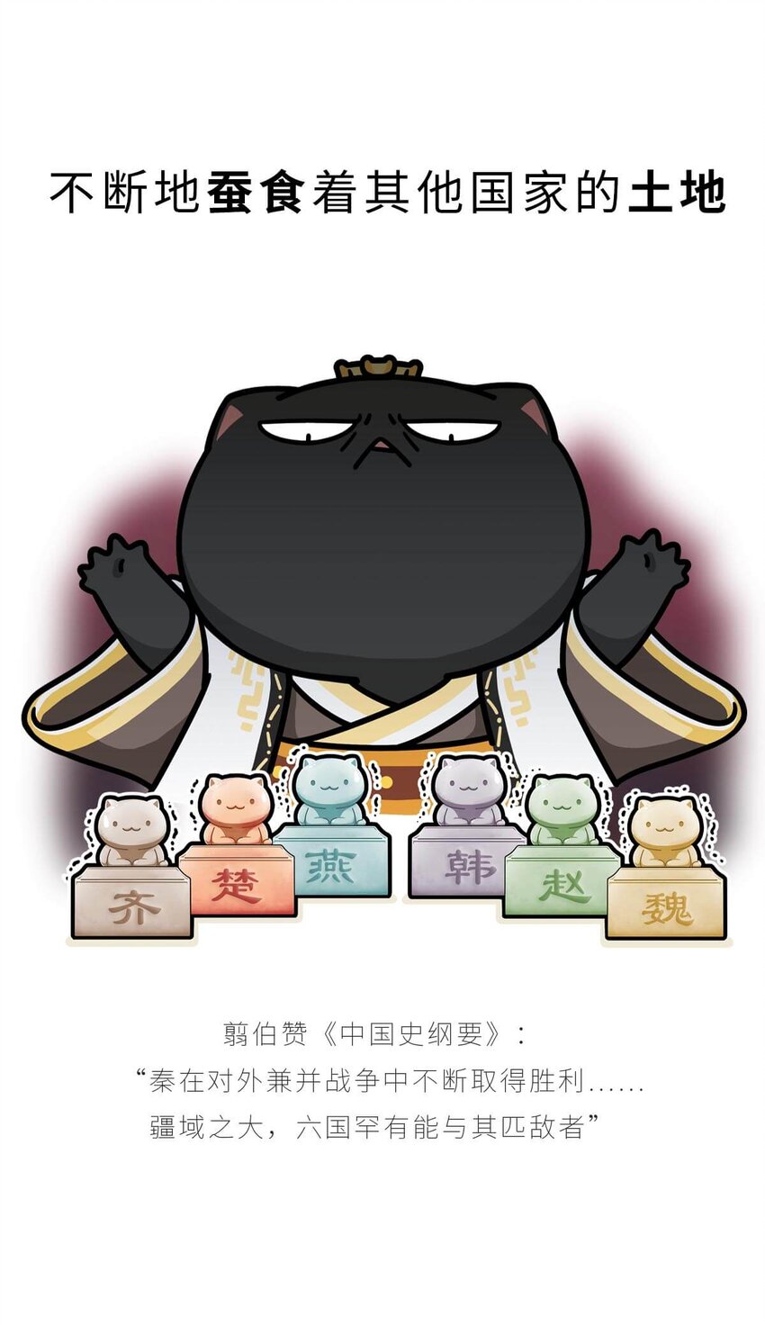 23 【昭王称霸】不做我的朋友休想活过今天，做了我的朋友可以活到明天41