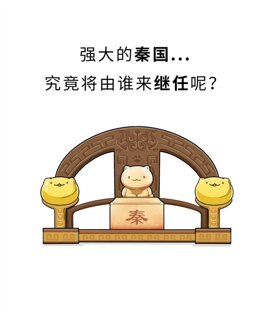 23 【昭王称霸】不做我的朋友休想活过今天，做了我的朋友可以活到明天49