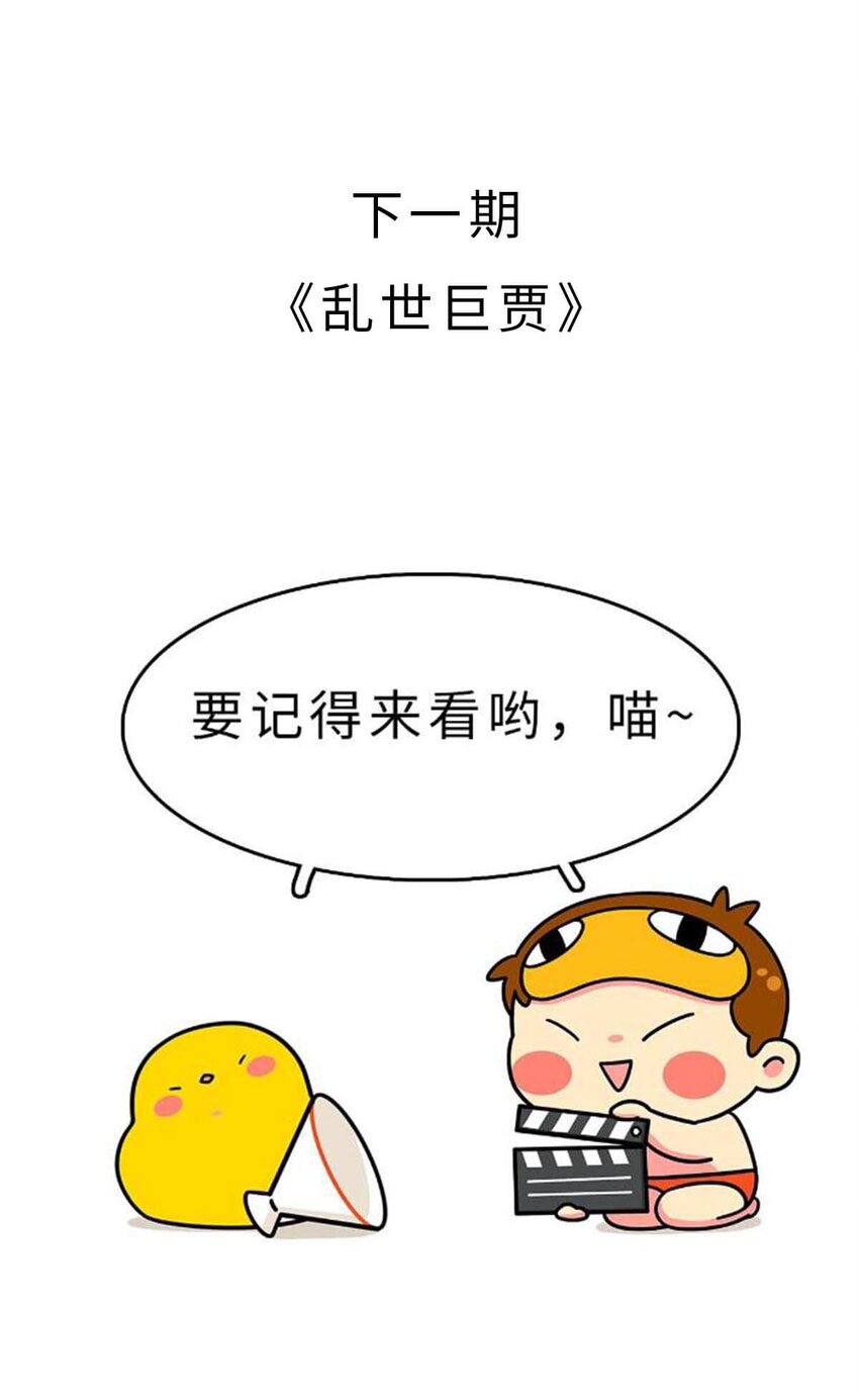 23 【昭王称霸】不做我的朋友休想活过今天，做了我的朋友可以活到明天54