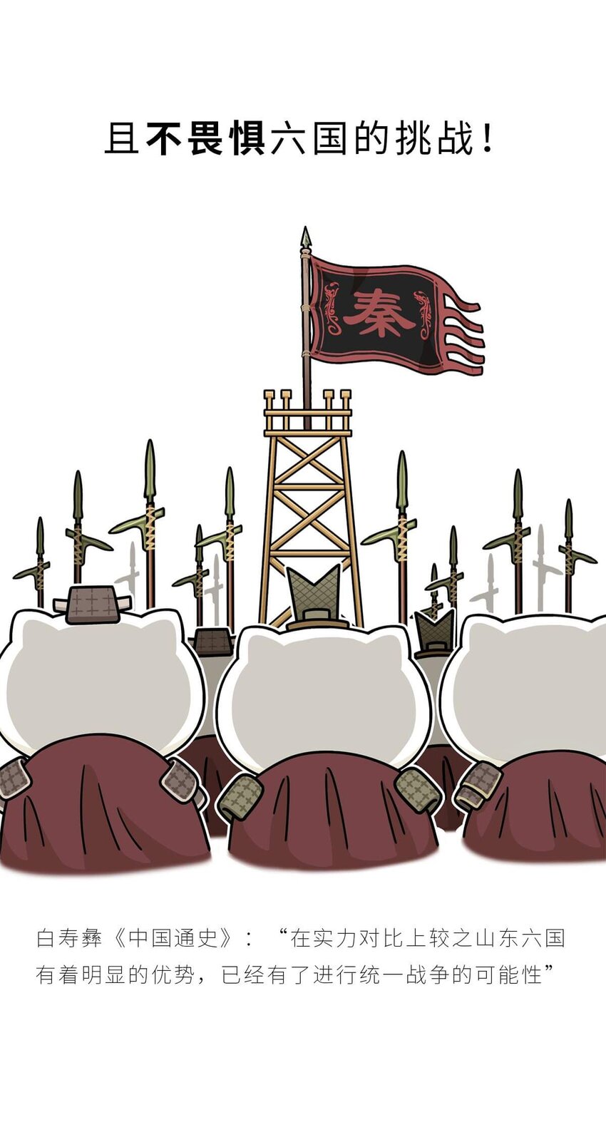 23 【昭王称霸】不做我的朋友休想活过今天，做了我的朋友可以活到明天6