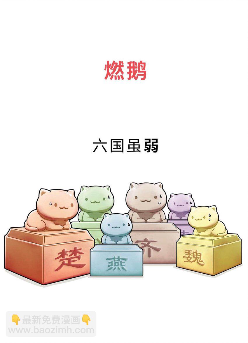 23 【昭王称霸】不做我的朋友休想活过今天，做了我的朋友可以活到明天7