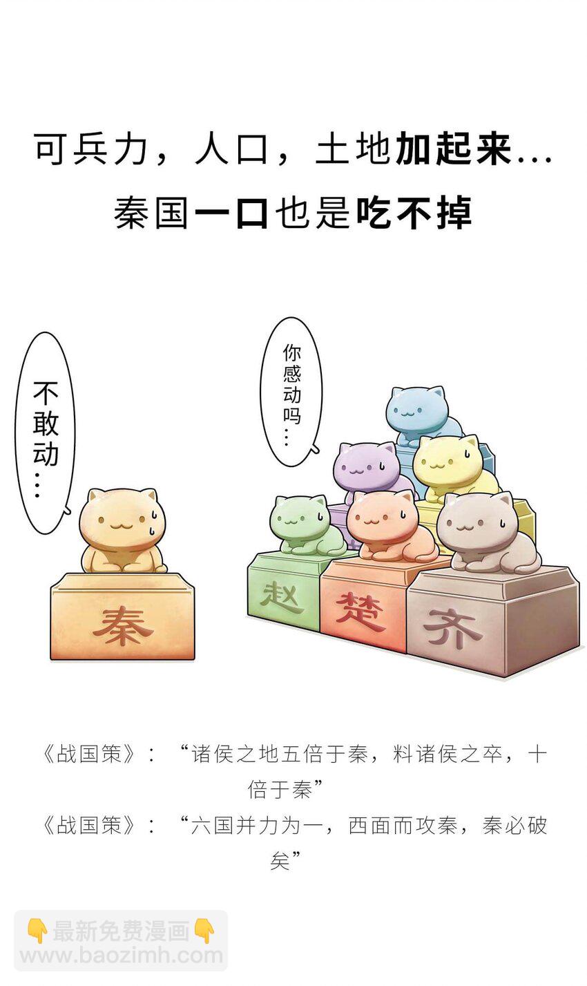 23 【昭王称霸】不做我的朋友休想活过今天，做了我的朋友可以活到明天8