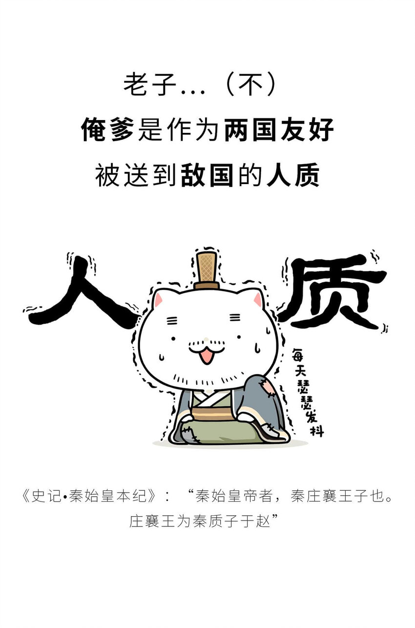 25 【新王登基】嗯，蹂躏六国的，就是这个小可爱10