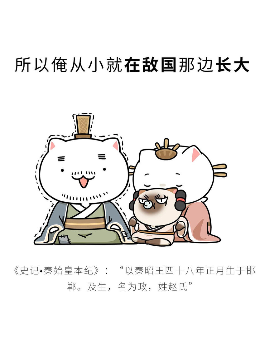 25 【新王登基】嗯，蹂躏六国的，就是这个小可爱11