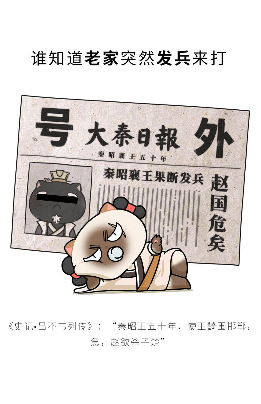 25 【新王登基】嗯，蹂躏六国的，就是这个小可爱13