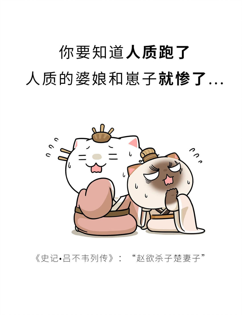 25 【新王登基】嗯，蹂躏六国的，就是这个小可爱15