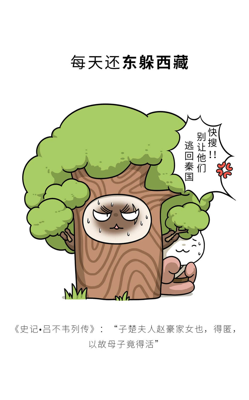 25 【新王登基】嗯，蹂躏六国的，就是这个小可爱17