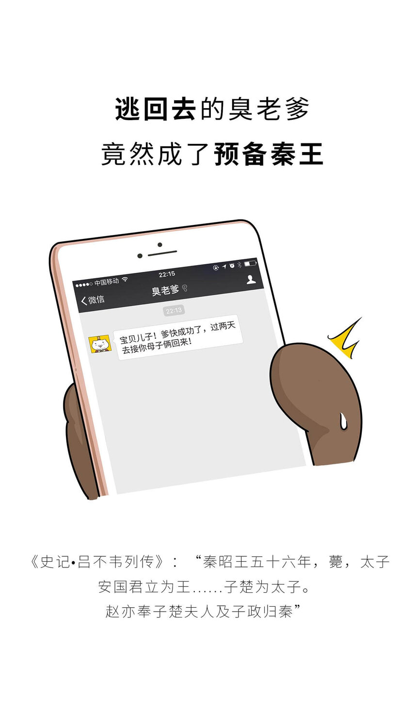 25 【新王登基】嗯，蹂躏六国的，就是这个小可爱19