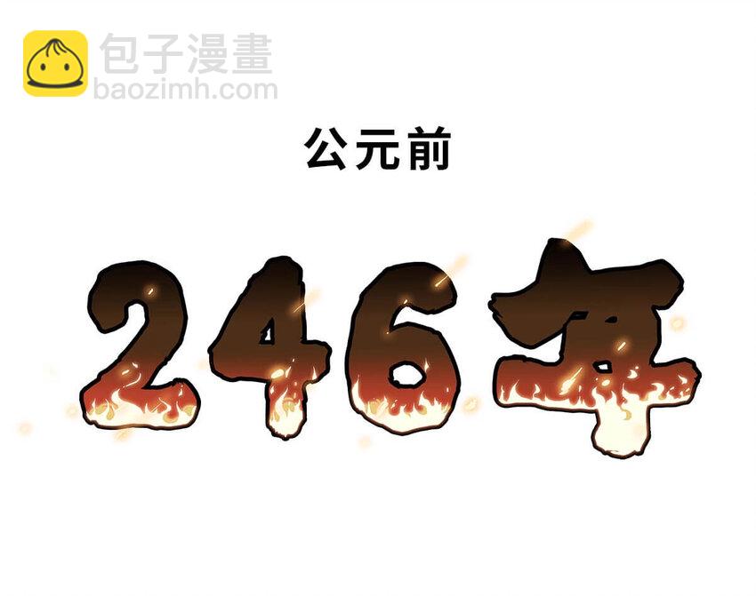 25 【新王登基】嗯，蹂躏六国的，就是这个小可爱2