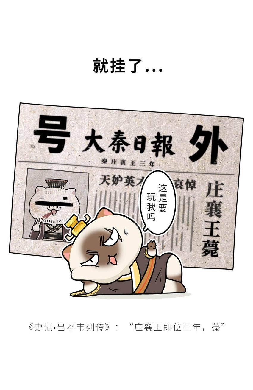 25 【新王登基】嗯，蹂躏六国的，就是这个小可爱24