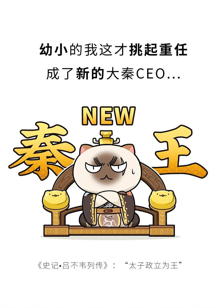 25 【新王登基】嗯，蹂躏六国的，就是这个小可爱25