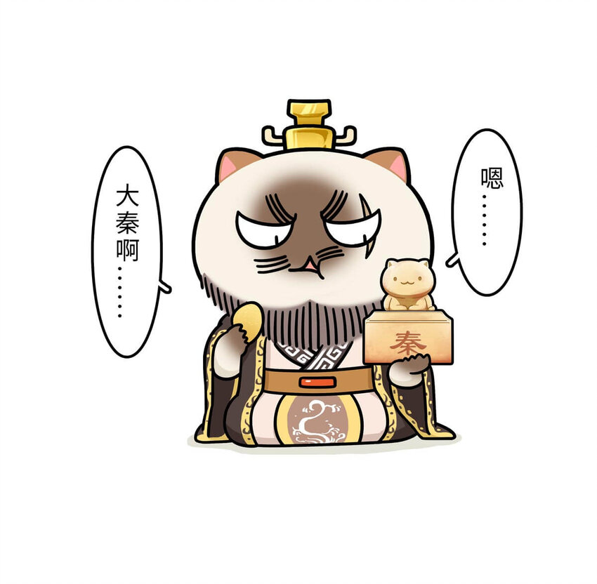 25 【新王登基】嗯，蹂躏六国的，就是这个小可爱27