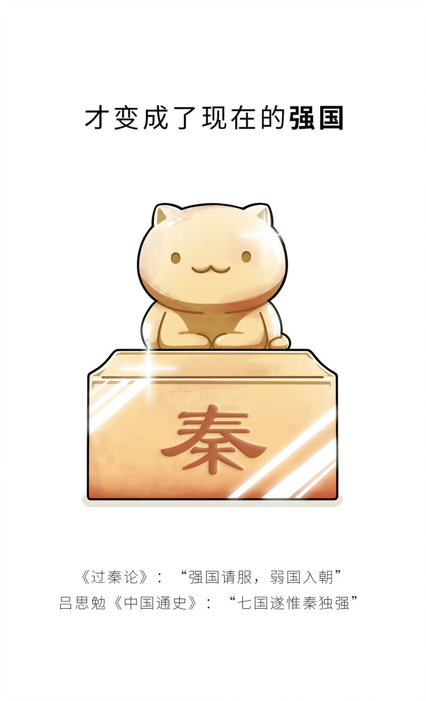 25 【新王登基】嗯，蹂躏六国的，就是这个小可爱31